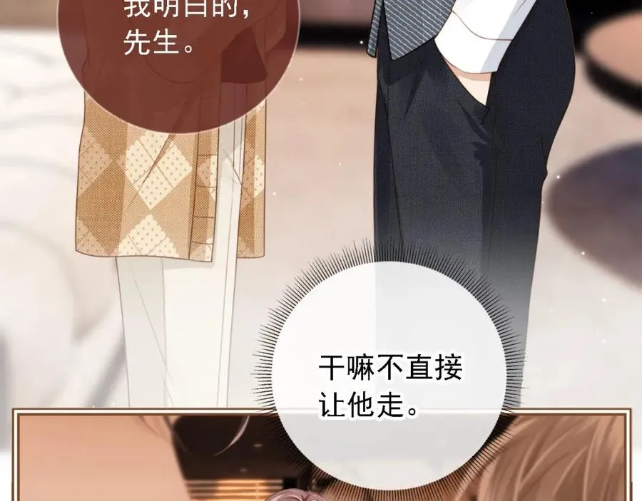 第1话：白月光回来了！49
