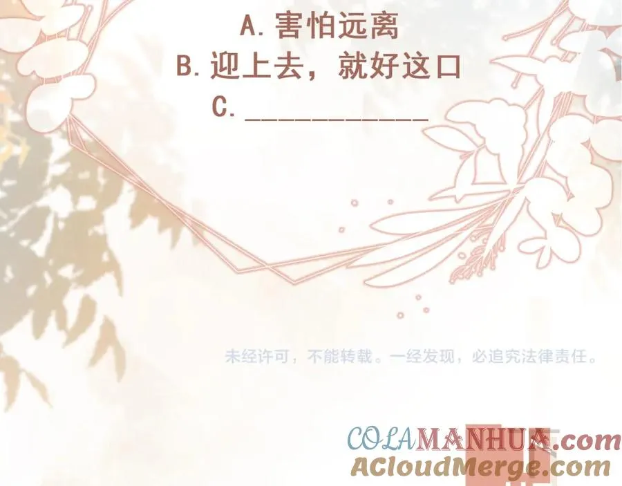 第4话：直接告白？！92