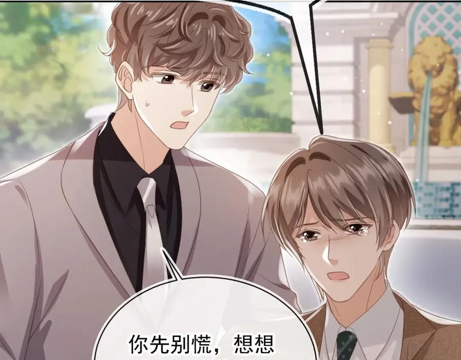 第22话 陷害？！83