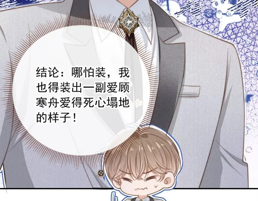 第5话：我为你而来50