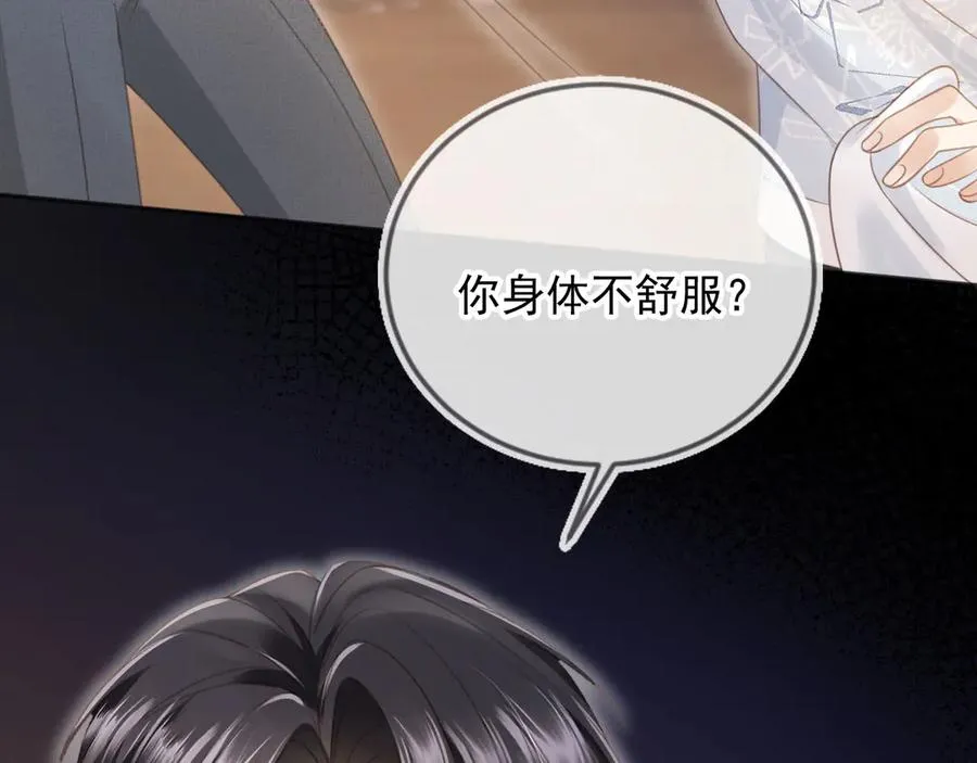 第31话 我存在的意义就是你89