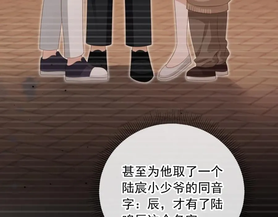 第19话 又一个追求者？45