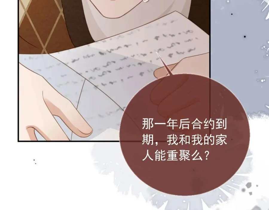 第15话：把欲望放在你这18