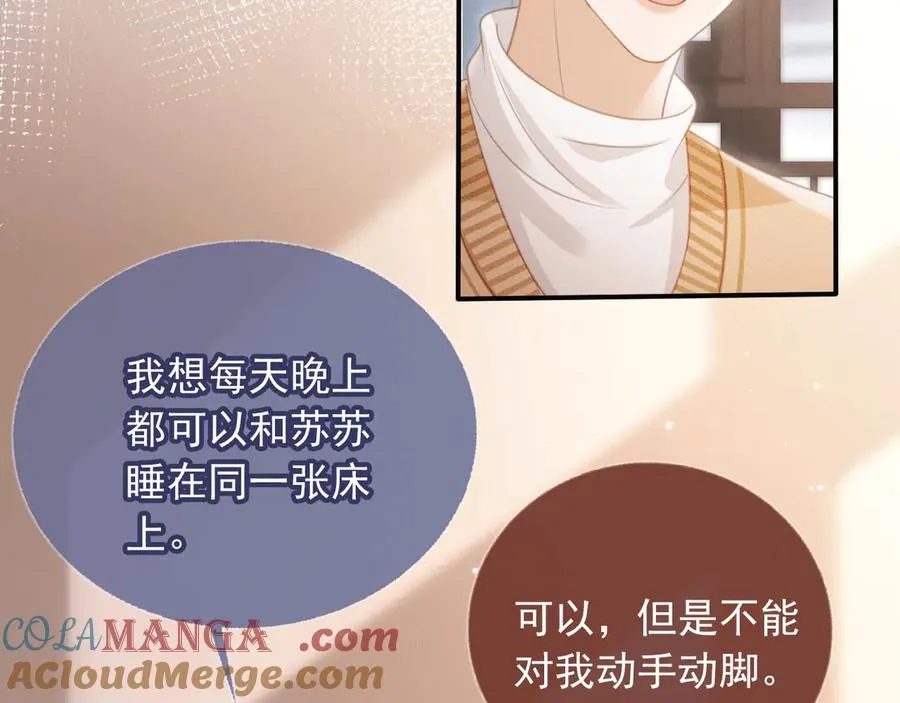 第26话 全世界我只对你好48