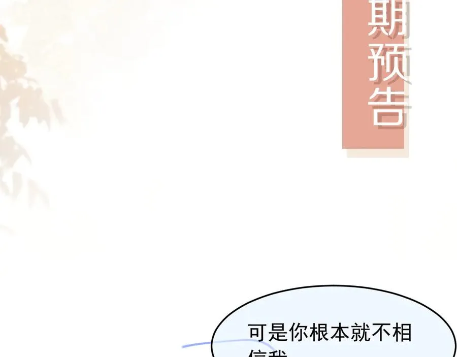 第27话 苏苏是甜的79