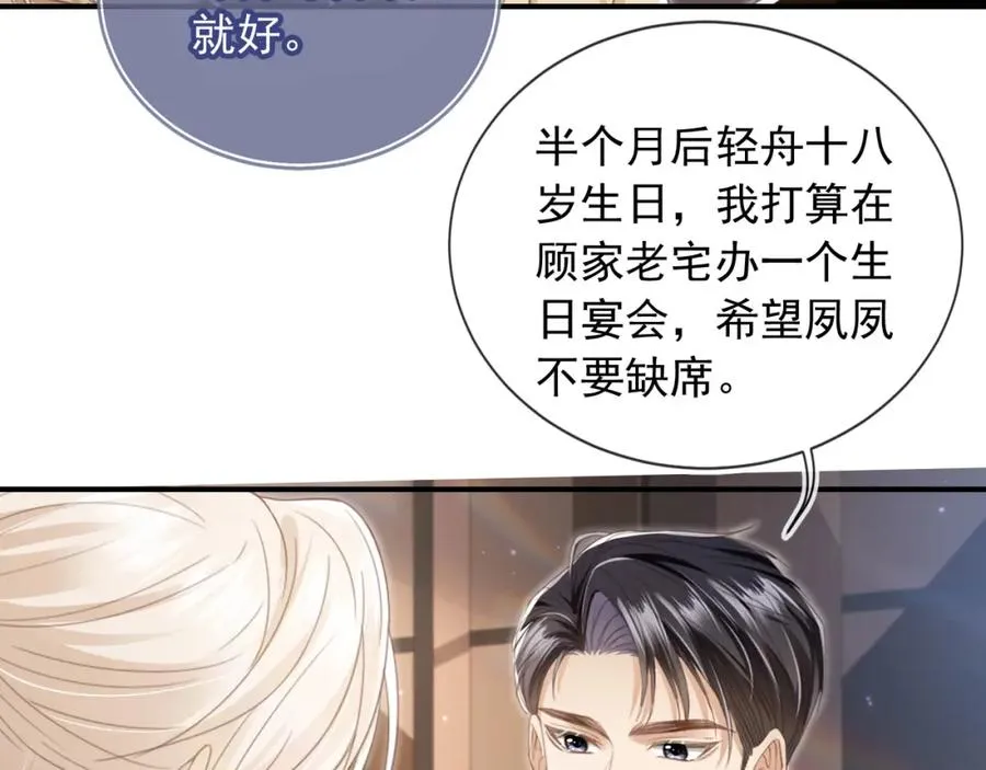 第16话：替身对白月光心动了？14
