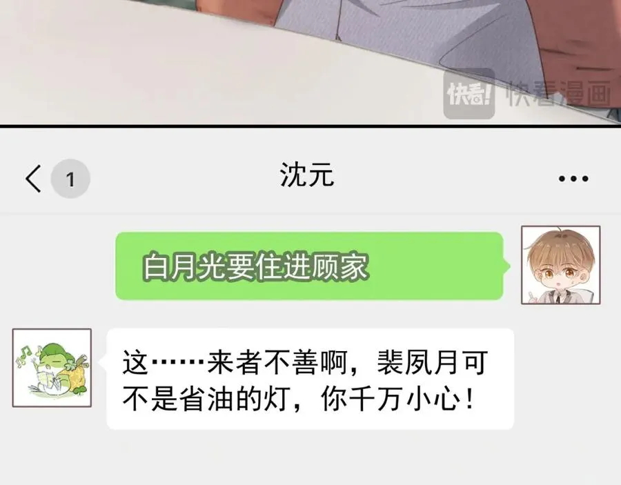 第6话：你们在干什么！26