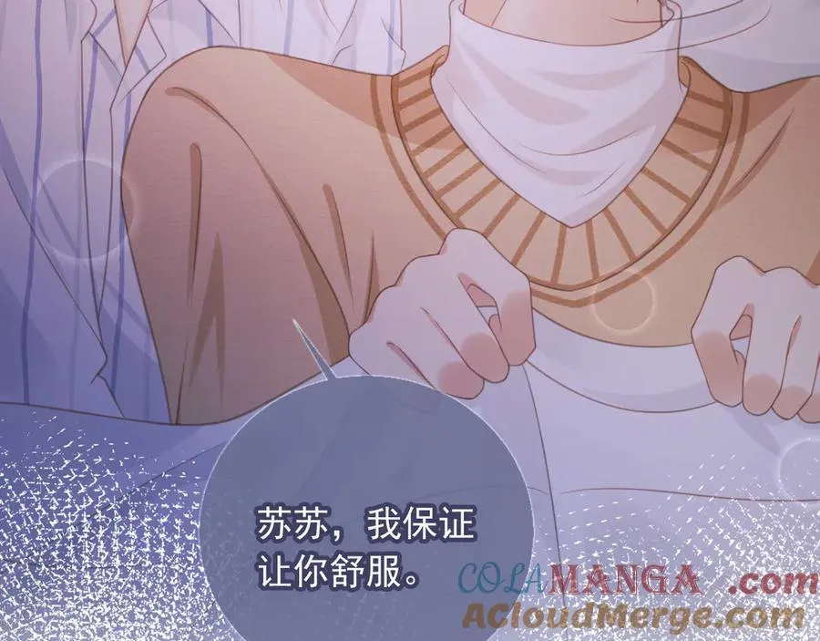 第27话 苏苏是甜的54
