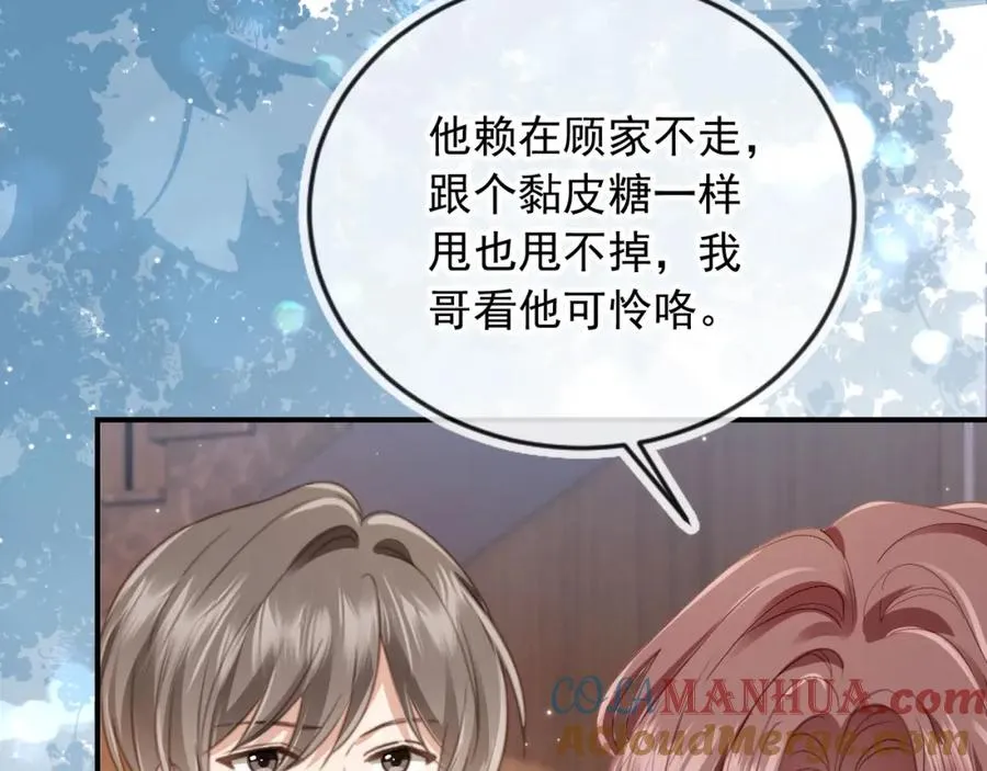 第6话：你们在干什么！52