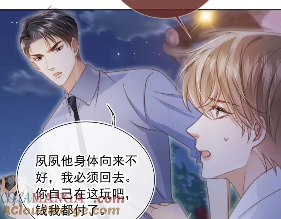 第29话 白月光截胡！40