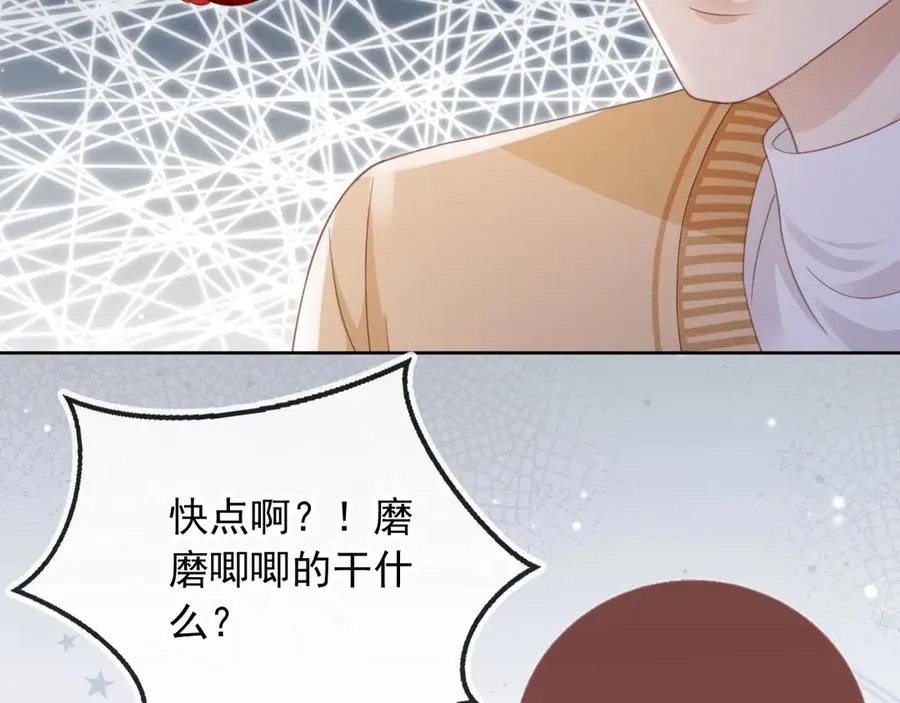 第22话 陷害？！74