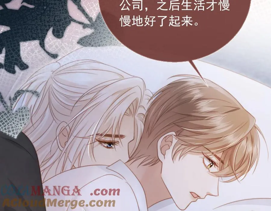 第31话 我存在的意义就是你8