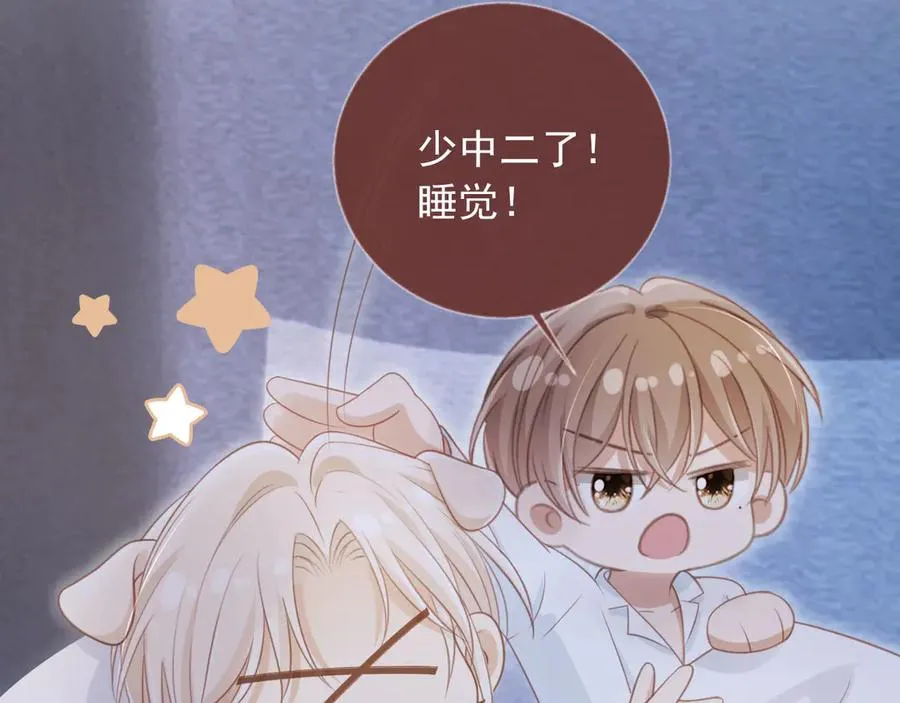 第31话 我存在的意义就是你54
