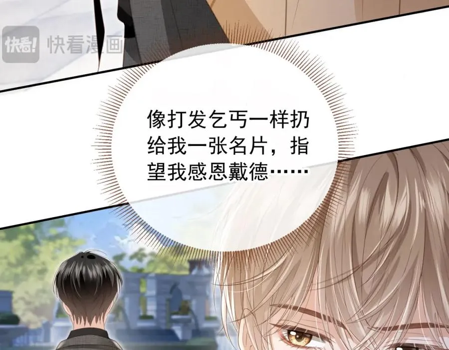 第21话 混乱开始20