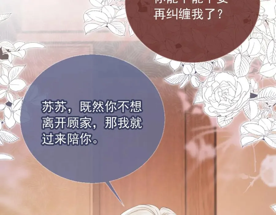第7话：夜袭66