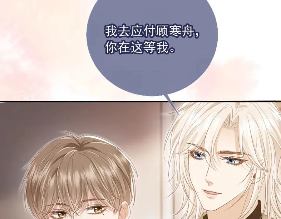 第16话：替身对白月光心动了？69