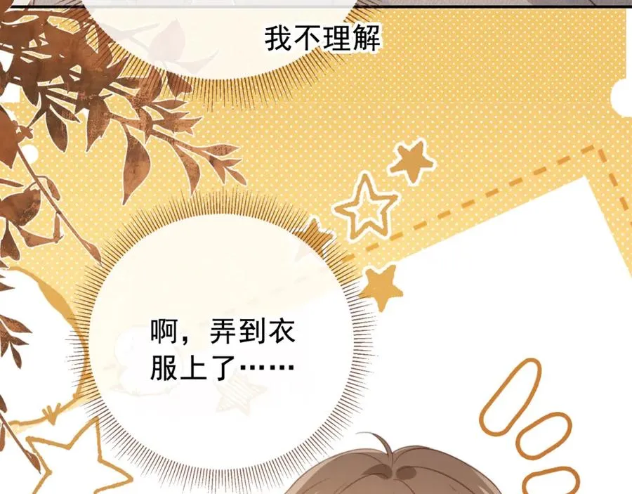 第3话：他的心思你别猜75