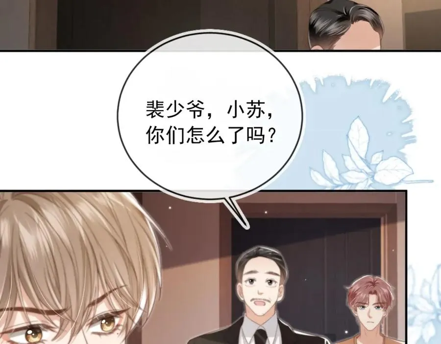 第10话：苏苏对我做什么都可以41