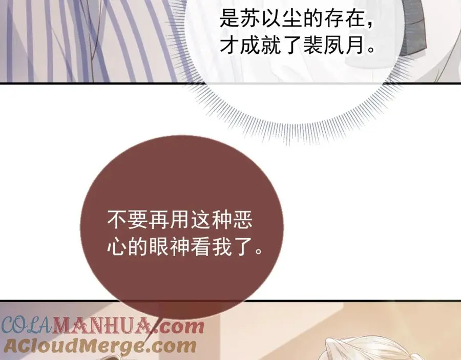 第13话：白月光哭唧唧52