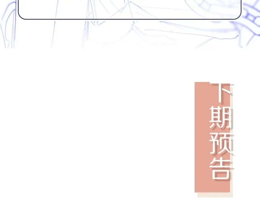第18话 我是你的地下情人101