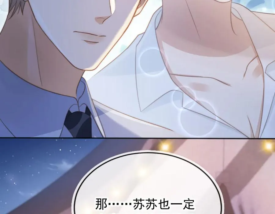 第29话 白月光截胡！15