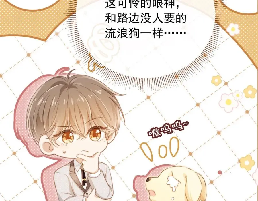 第3话：他的心思你别猜101