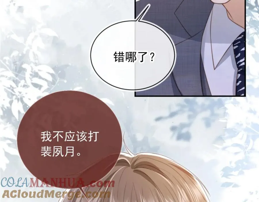 第14话：让我离开吧92