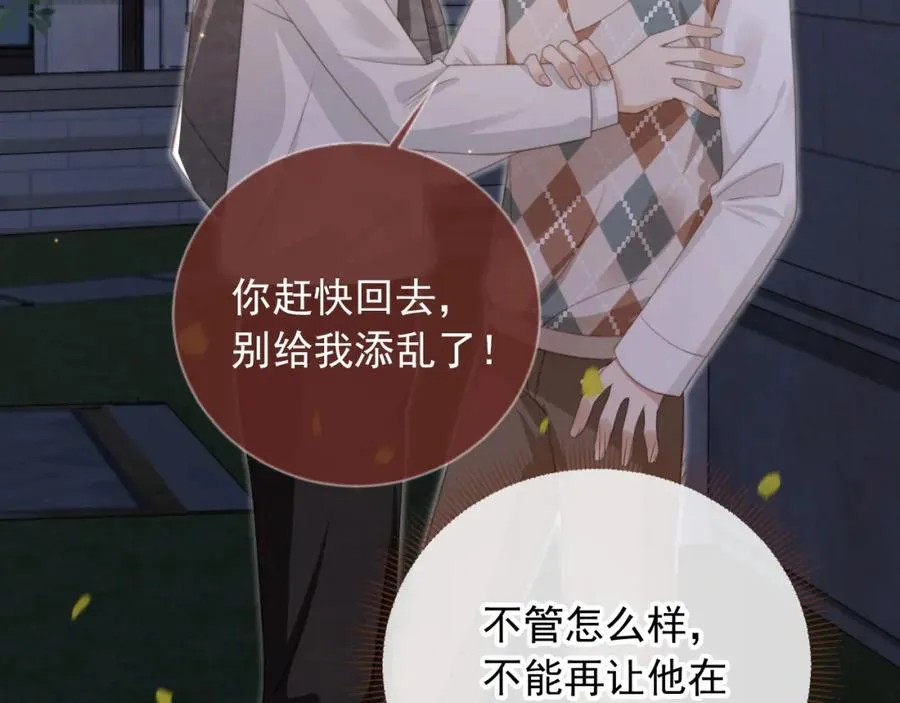 第11话：他好像那个少年……74