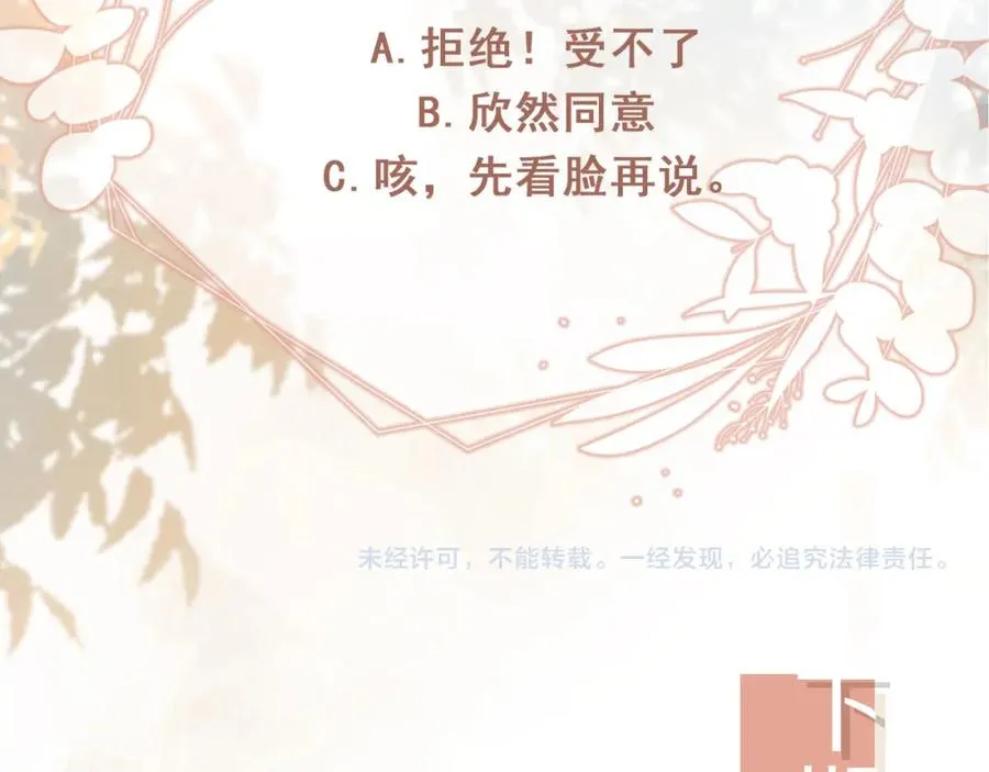 第7话：夜袭101