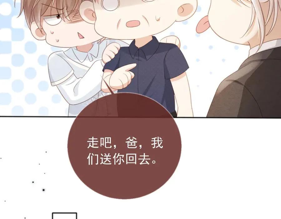 第31话 我存在的意义就是你77