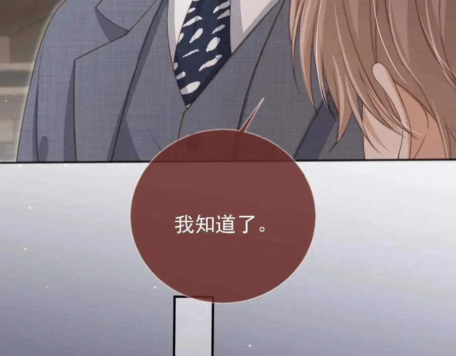 第15话：把欲望放在你这57