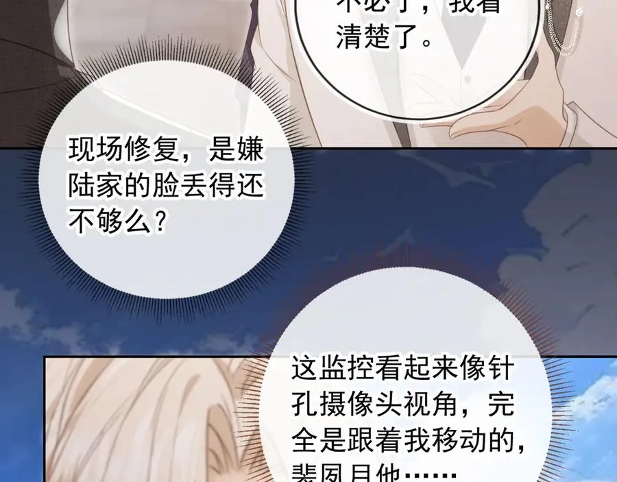 第24话 真相大白54