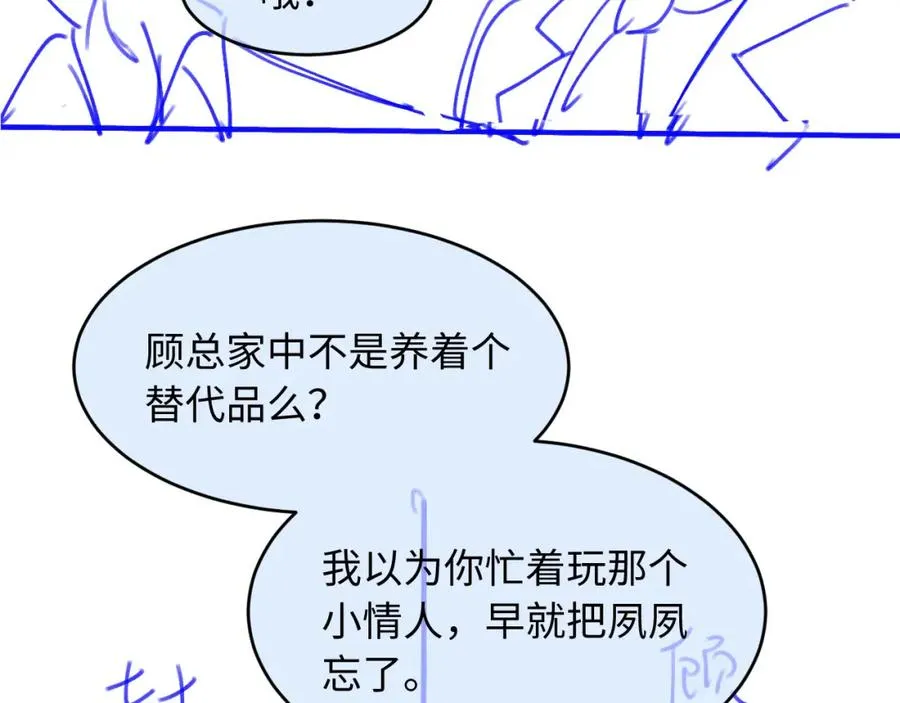 第19话 又一个追求者？101