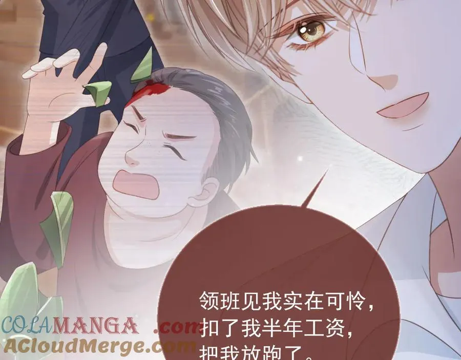 第31话 我存在的意义就是你36