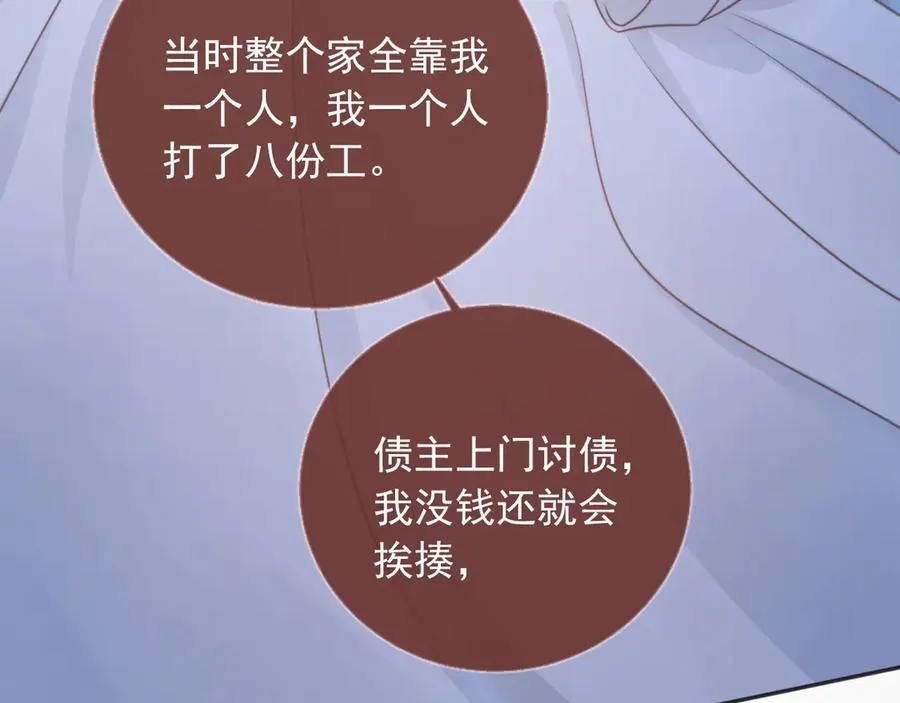 第31话 我存在的意义就是你27