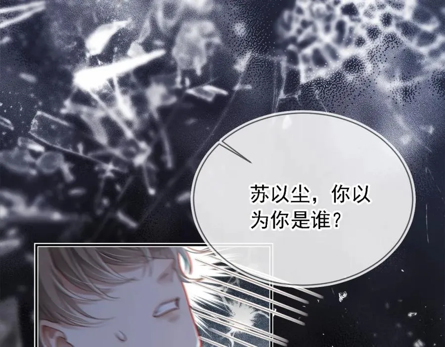 第1话：白月光回来了！3