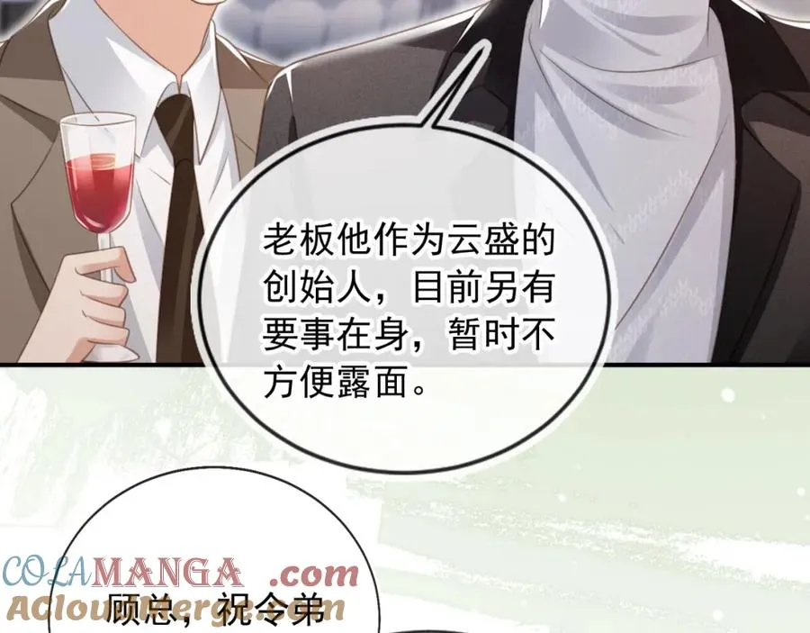 第19话 又一个追求者？76