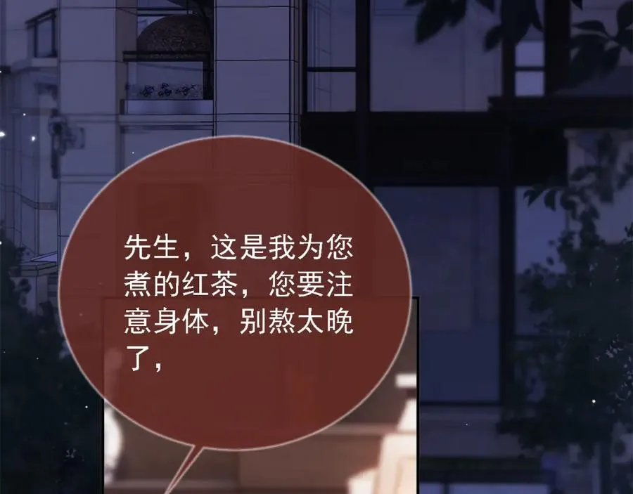 第1话：白月光回来了！86