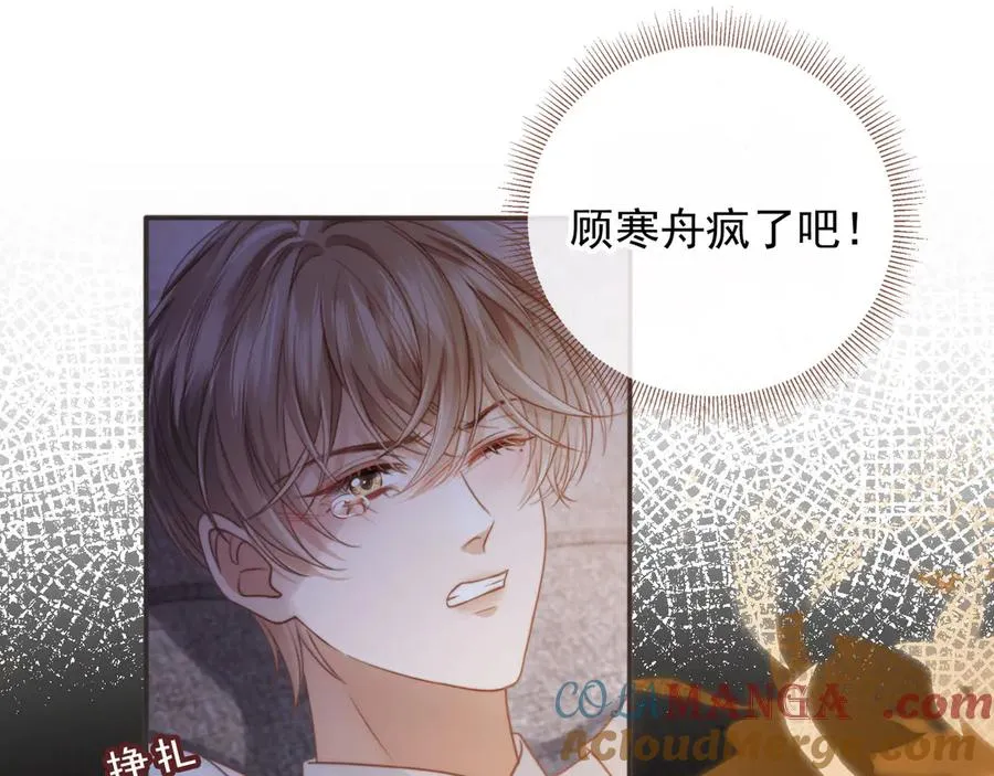 第32话 今天也在想你4