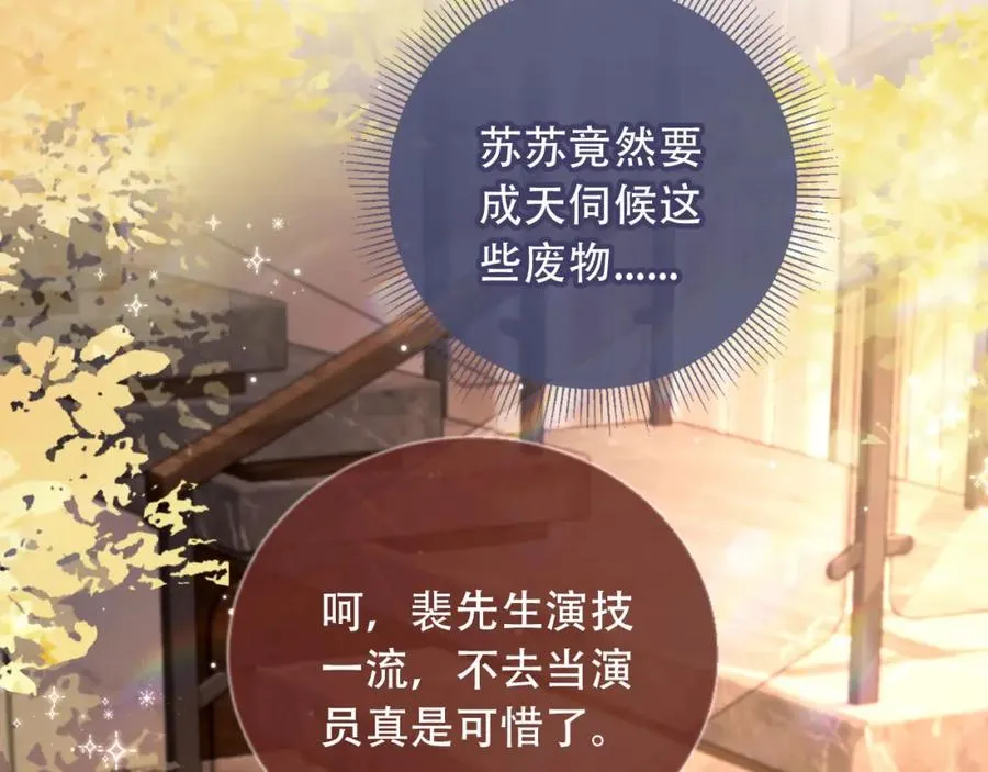 第9话：我是你的乖狗狗~47