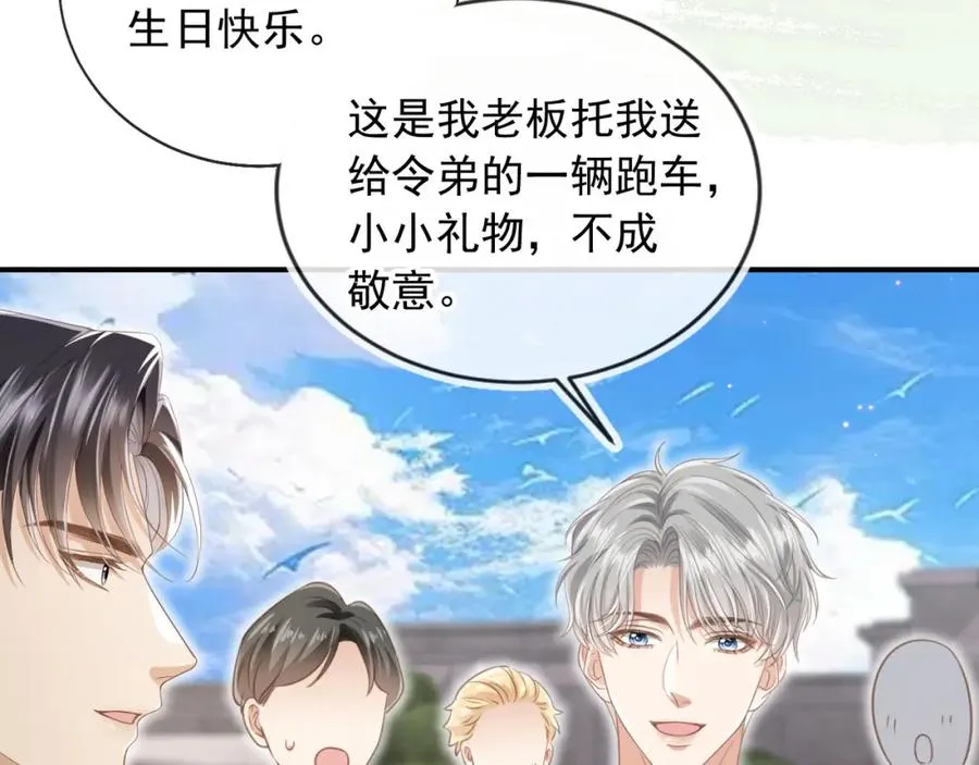 第19话 又一个追求者？77