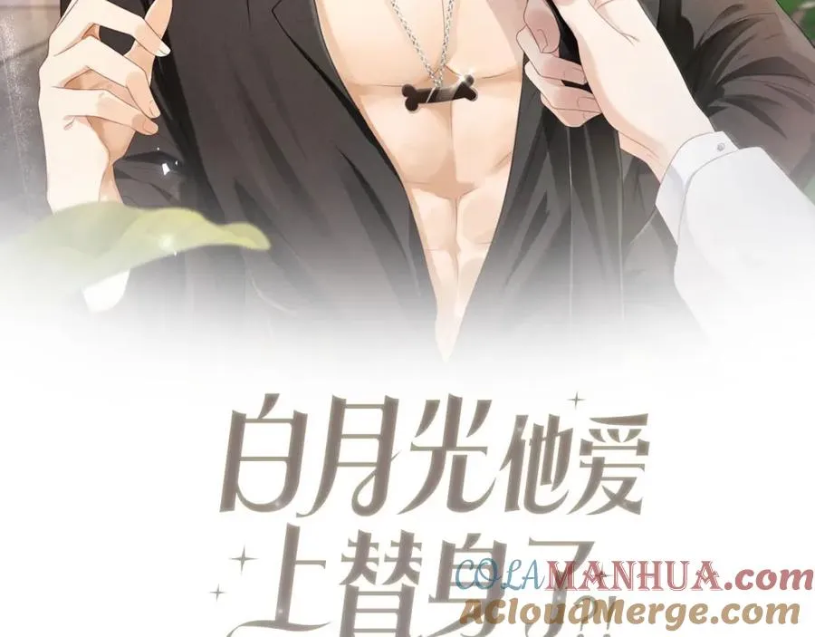第1话：白月光回来了！28