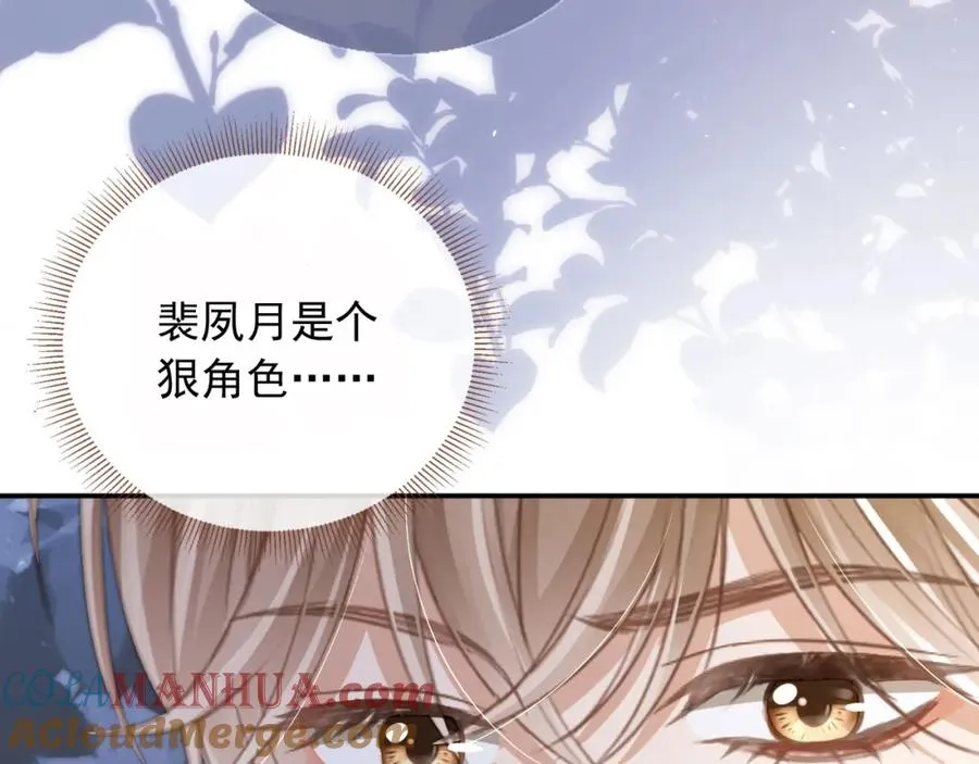 第13话：白月光哭唧唧64