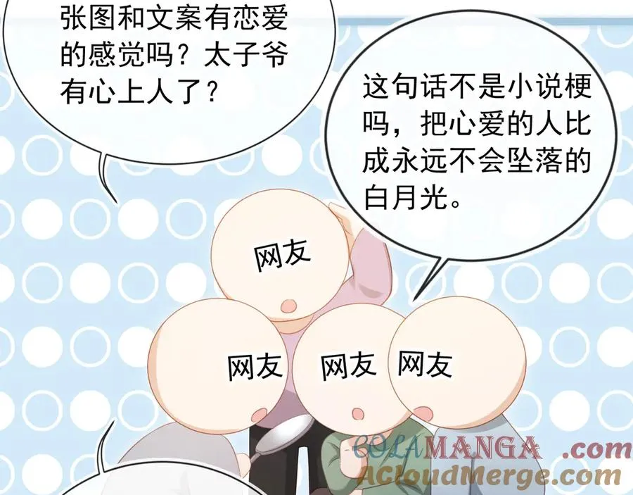 第33话 我的月亮永不坠落12