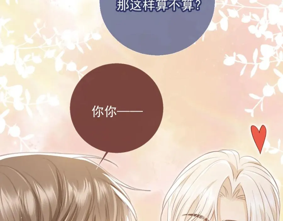 第18话 我是你的地下情人66