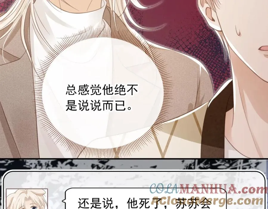 第15话：把欲望放在你这68