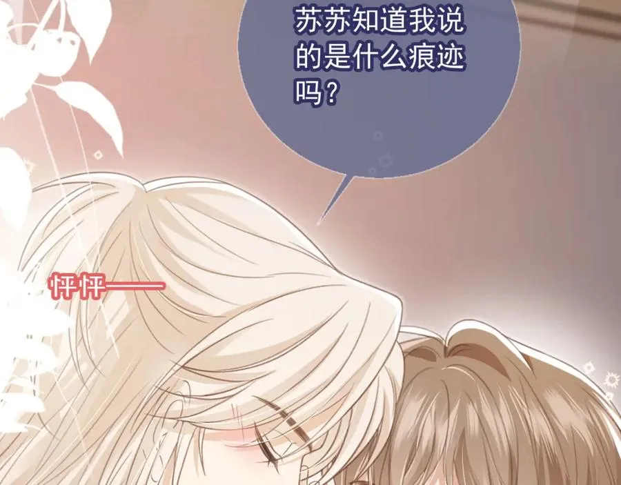 第16话：替身对白月光心动了？91