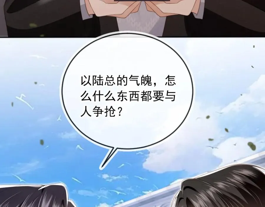 第19话 又一个追求者？91