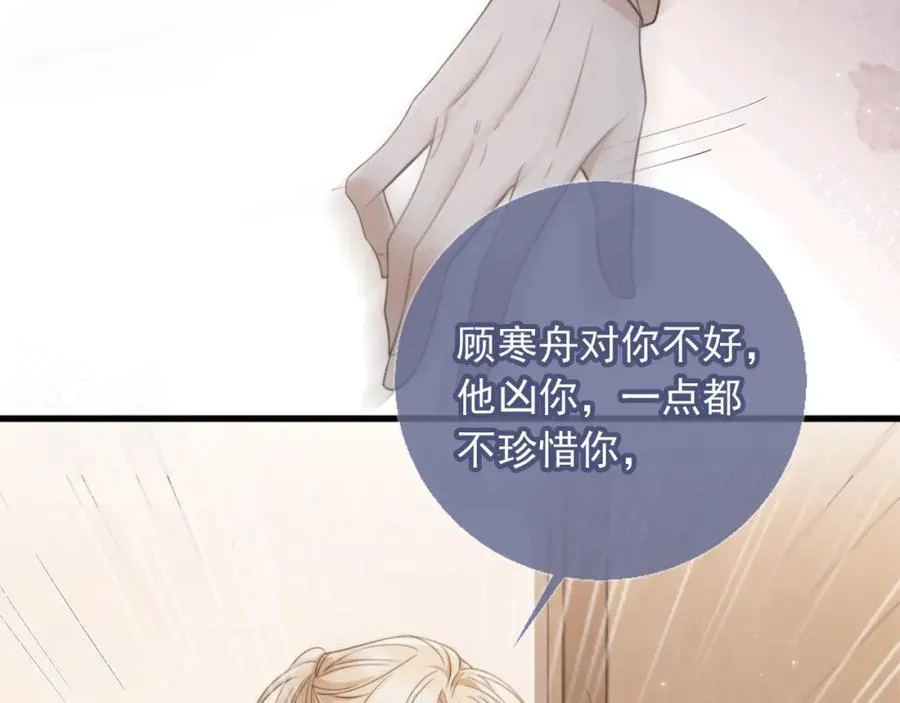 第4话：直接告白？！49