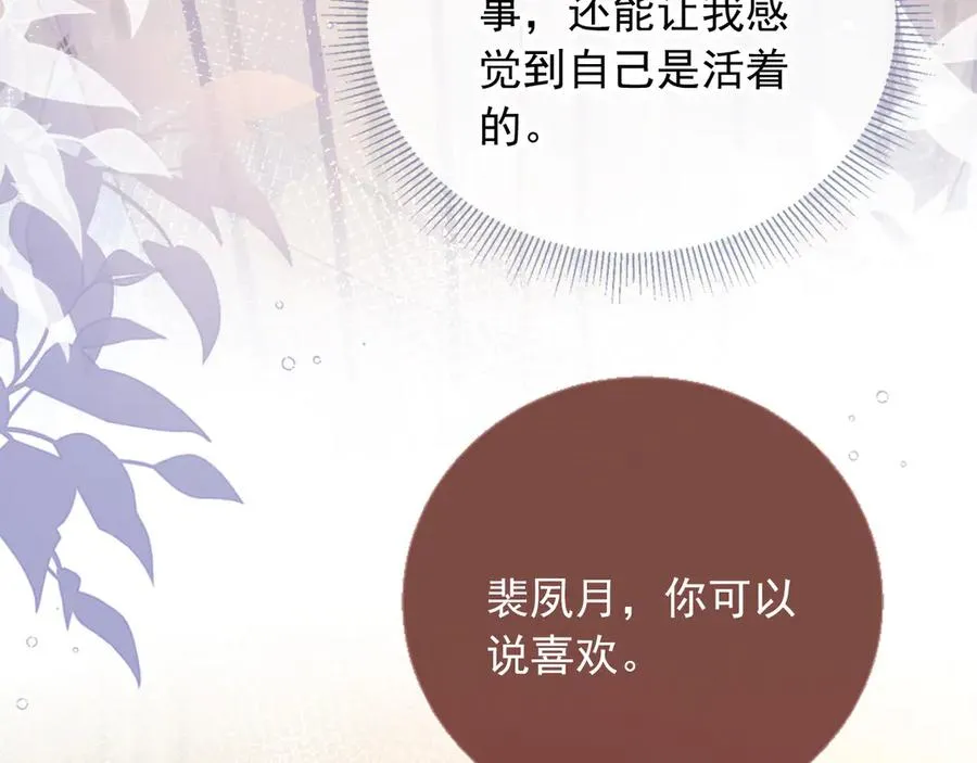 第26话 全世界我只对你好9